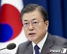 문 대통령, 손실보상제 첫 언급 "재정범위 내 제도화 검토"