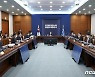 문 대통령 '코로나19 유관부처 업무보고'