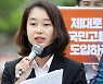 김재연 진보당 상임대표 "장혜영 의원 용기에 마음 다해 연대하겠다"