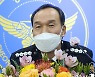 제71대 청양경찰서장에 신광수 총경 취임