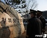 '정정순, 검찰수사관 고소사건'..충북경찰 수사