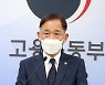 고용부 차관 '한-EU FTA 노동분야 전문가 패널 보고서, 정부 입장 발표'