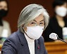 한-아프가니스탄 외교장관 통화..아프간 평화프로세스 논의