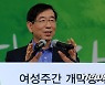 인권위 "박원순 언동은 성희롱..방조 증거는 확인 못해"(종합)