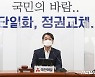 안철수 "단일화 논의 늦을수록 합의 힘들어..야권 지지자들 지친다"