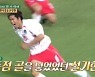 '안다행' 김병지 "설기현 동점골 없었으면 안정환 국적 달라졌을 것" 너스레