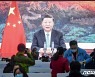 시진핑 "신냉전 배격..다자주의가 유일한 해답"
