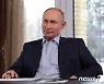 푸틴 "나발니 비밀 궁전 영상은 가짜..석방 시위는 불법"