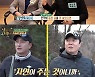 '안다행' 황선홍x안정환, 갯벌서 '티키타카'..승리욕 폭발(종합)