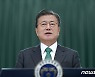 기후적응 정상회의 연설하는 문 대통령