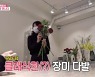 '동상이몽 2' 김구라 "여자 친구한테 꽃다발 딱 한 번 사줬다"..'로맨티시스트' 인증