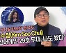 29호 정홍일 '못다핀 꽃한송이'..김수철 "평생 한길 간다는 의미"[SS쇼캠]