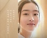 [공식] '러브레터' 이와이 ��지 연출X'첨밀밀' 진가신 제작 '라스트 레터', 2월 개봉 확정