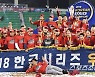 [이마트, 야구단인수]SK 와이번스, 과연 얼마에 팔릴까