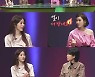 '애로부부' 서동주 "남친의 '여사친'에게 혼난 적 있어" 황당