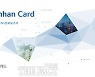 신한카드, 업계 최초 ESG 성과보고서 발간..디지털 격차 해소 주력 