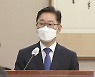 [현장영상] 박범계 청문회 시작.."검찰 업무 바꾸지 않고선 개혁 어려워"