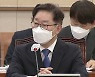 박범계 인사청문회 공방 가열.."개혁 적임자" vs "도덕성 결여"