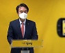 정의당 김종철 대표, 성추행으로 직위해제