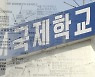 전국에서 23곳 운영.."방역 사각 지대"