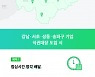 식권대장 배달, 새 고객사는 1년 간 무료