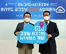 이노그리드·AKT공간정보, 고정밀 위치기반 IoT 서비스 개발