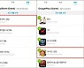 쿠키런 킹덤, 구글 플레이 매출 순위 10위 진입 흥행 청신호
