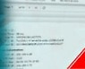 인스피언, UNIST에 SAP ERP 접속관리 솔루션 공급