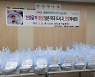 [우·동·소]광진구 중곡4동 새해맞이 '사랑의 떡국 키트 나눔'