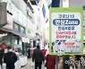 여주시, 전국 최초 신속PCR검사 '안심 5일장' 개장