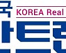 [알립니다] 부동산 트렌드쇼 참가 기업 모집합니다