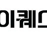아이퀘스트, 수요예측 경쟁률 1504대 1..역대 최고