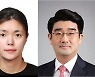 길리어드사이언스코리아, 이주연·조원중 상무 선임