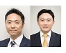 제14회 아산의학상에 로날드 에반스·구본권 교수