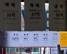 '집 사자<팔자'..주도권 완전히 빼앗긴 집주인