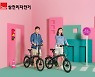 삼천리자전거, 올해 110종 신제품 출시..퍼스널 모빌리티 트렌드 선도