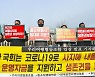 여행업계 피켓 시위