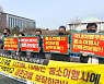 정부는 여행사 생존권을 보장하라