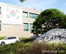 파주시 '백두대간 생태축 훼손..삼표산업' 보도해명