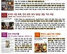 "놀라운 맛을 선사하는 한국으로의 미식여행"