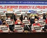 한-EU FTA 전문가패널, ILO협약 비준 뒤에도 노조법 일부 문제삼을 듯