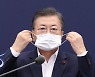 문 대통령, 손실보상 법제화 검토 지시.."재정 범위 내에서"