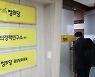 김종철 성추행 사퇴에.. 與 "충격·경악" 野 "민주당보다 낫다"