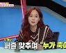 '동상이몽2' 유진, '펜트하우스' 비하인드 공개 "대본 보안 철저"