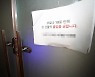 '대전 IEM국제학교' 방문한 강원 홍천 학생 등 39명 무더기 확진