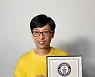 '범바너' 시즌3 세계에서 가장 작은 잡지 광고로 기네스 등재