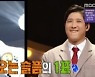 손아섭 vs 황재균, '복면가왕'에서 펼쳐진 두 선수의 보컬 경쟁! [인스타]