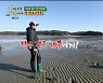 "얄미워" 황선홍 VS "똥손이네" 안정환, 전쟁터 된 갯벌 (안다행)