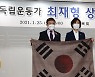 논란된 광복회 '독립운동가 최재형상'..추미애 수여에 기념사업회는 반발