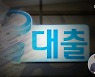 이자 수입만 41조..코로나 대출에 은행은 '성과급 잔치'